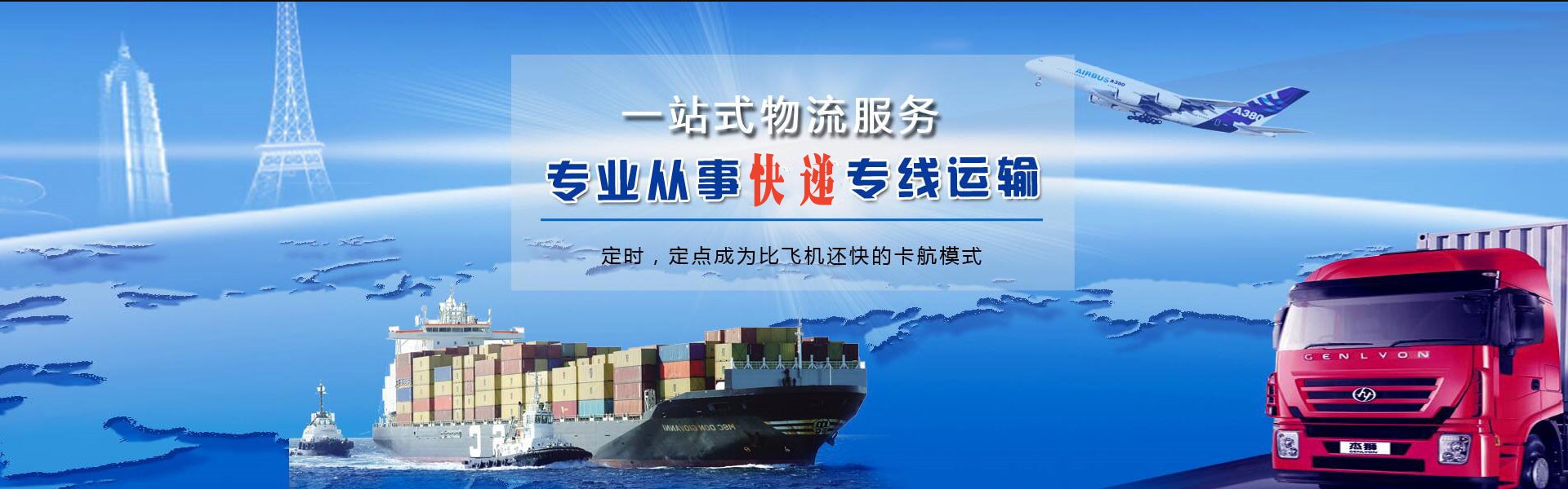 凤县到克罗地亚物流公司-凤县至克罗地亚物流专线-凤县空运到克罗地亚-优时通物流有限公司