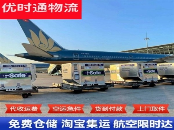 凤县到克罗地亚空运加急专线